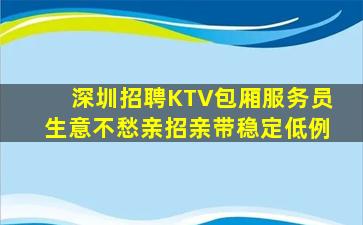 江门夜总会招聘
